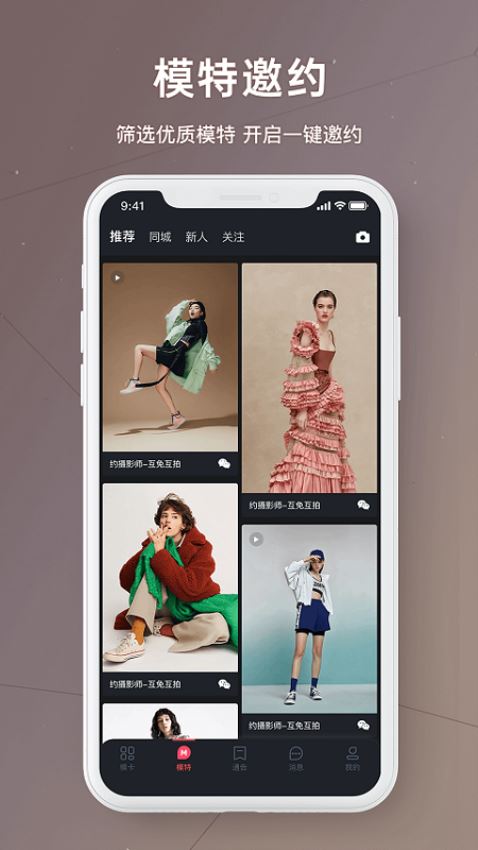 买萌模卡截图1