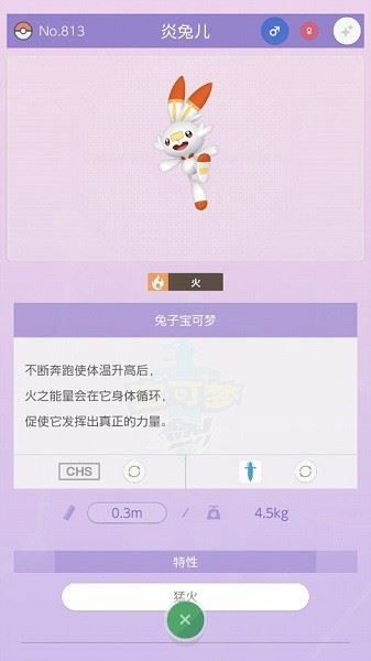 宝可梦之家截图2