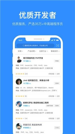程序员客栈截图4