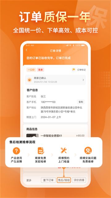 奇兵到家截图3
