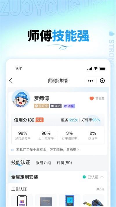 左右手商家端截图2