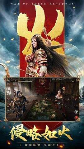 三国连环战截图5