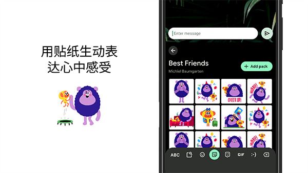 Gboard输入法截图2