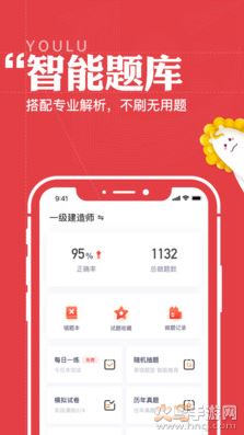 优路教育截图3