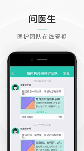 共同照护截图2