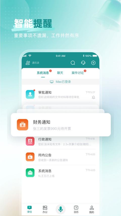 艾特律宝截图1