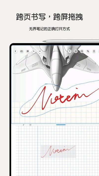 Notein笔记截图2