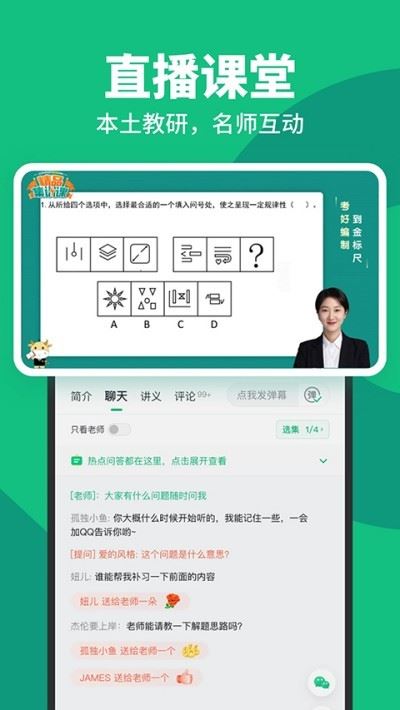 事考帮截图2