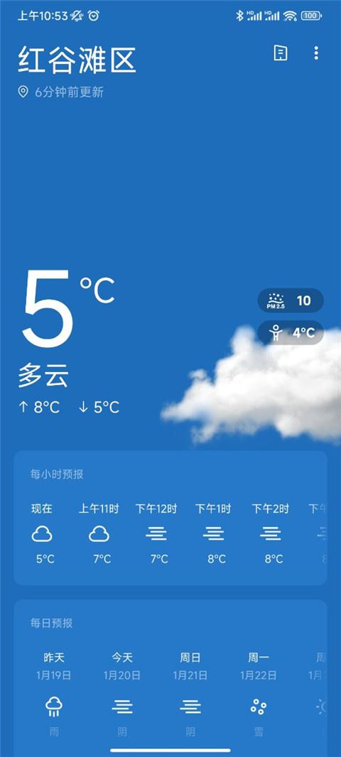 一加天气截图3