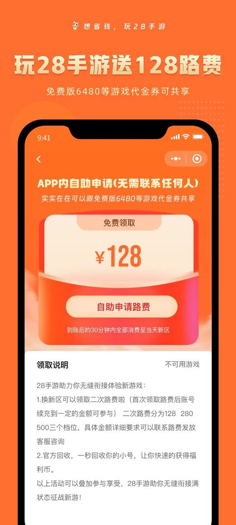 28手游盒子最新版截图1
