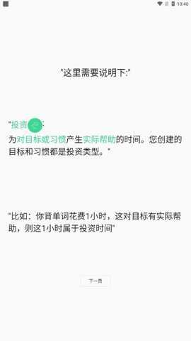 时间朋友App截图4