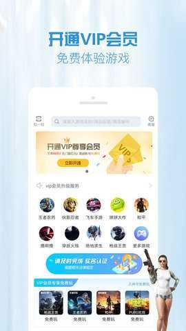 GG租号截图1