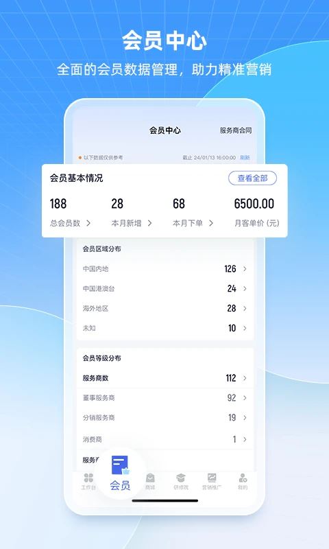 中食云创app截图1