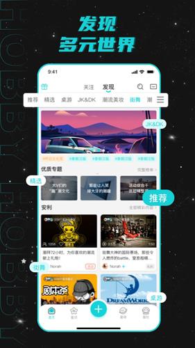 Hobby截图3
