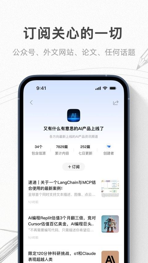 语鲸截图4