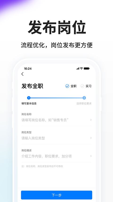 HR小助手APP截图4