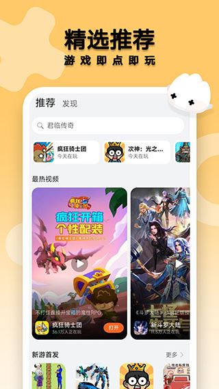 花瓣轻游截图4