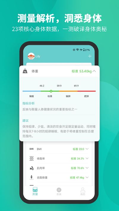 Fitdays截图2