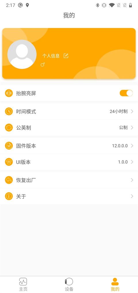 QRunning截图1
