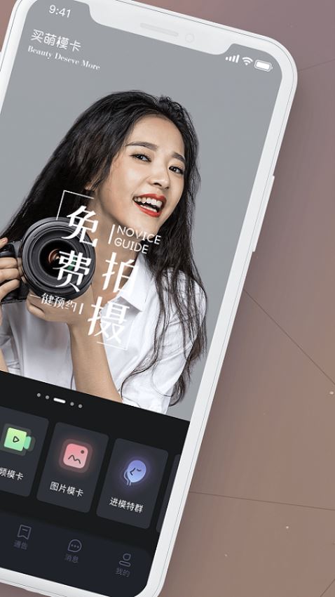 买萌模卡截图4