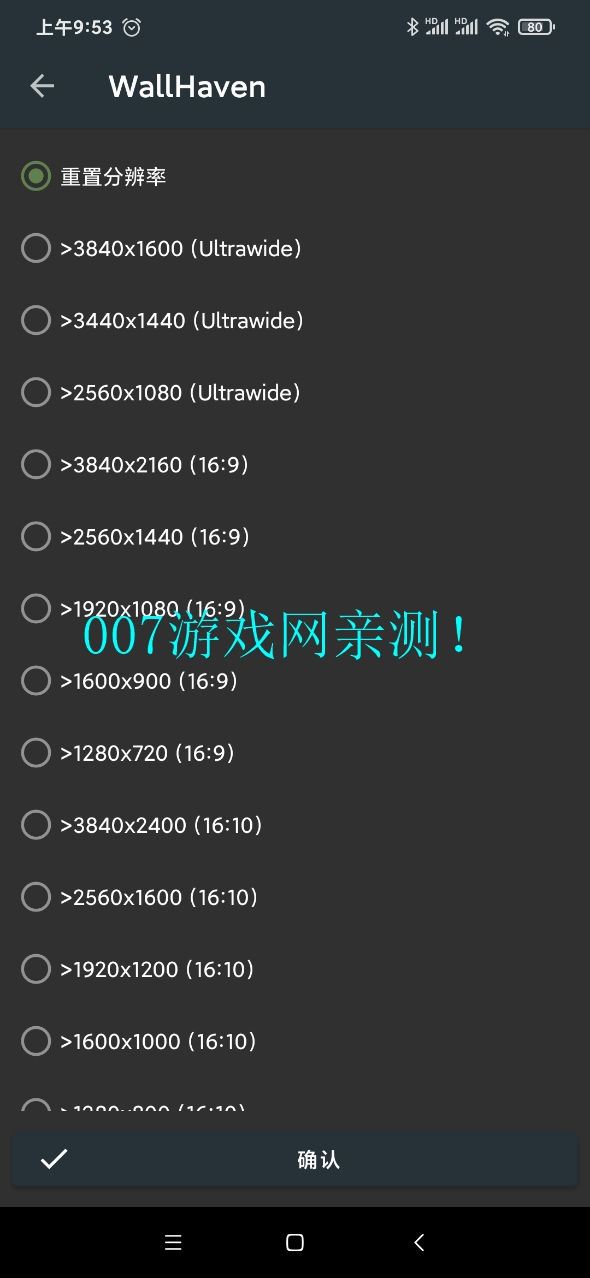 Wallhaven截图3