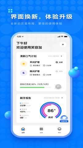 笑容加截图3