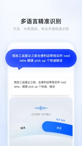 千问输入法截图1