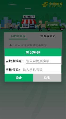 中邮E通截图2