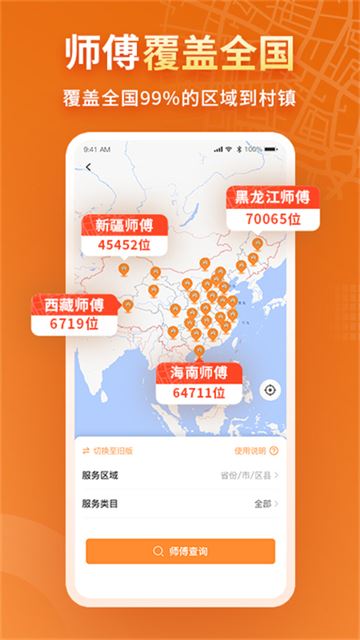 奇兵到家截图4