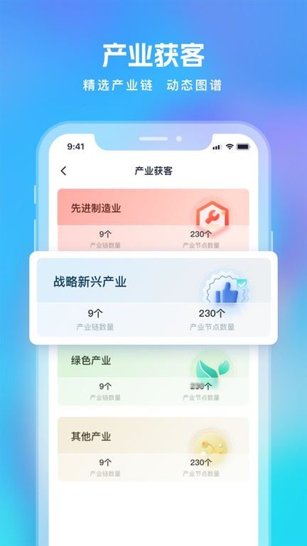 clue智拓客截图1