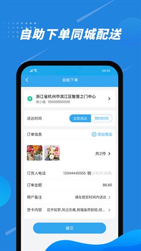 花集通截图3