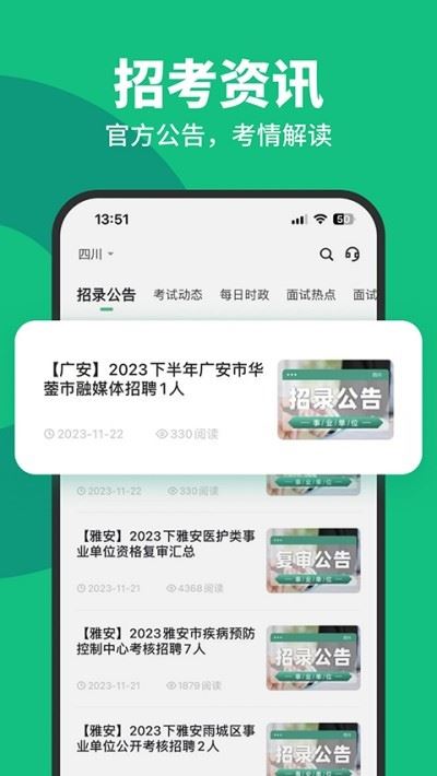 事考帮截图3