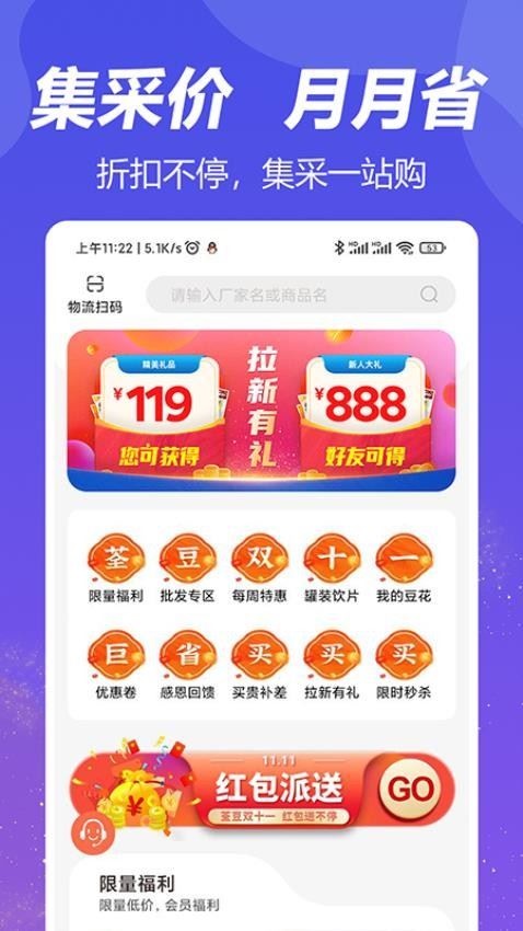荃豆健康app官方版截图3