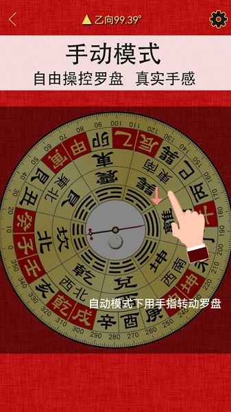 精密罗盘指南针APP截图3