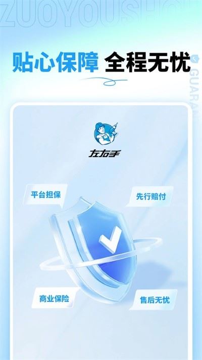 左右手商家端截图1