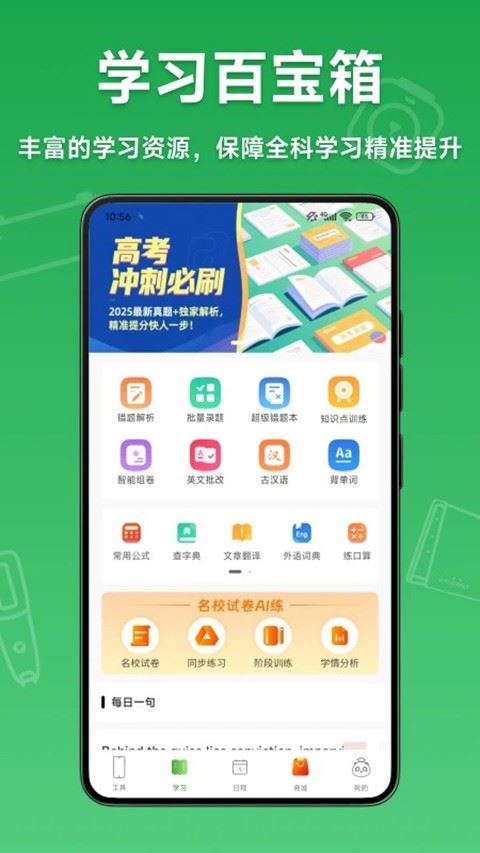 爱立熊截图3