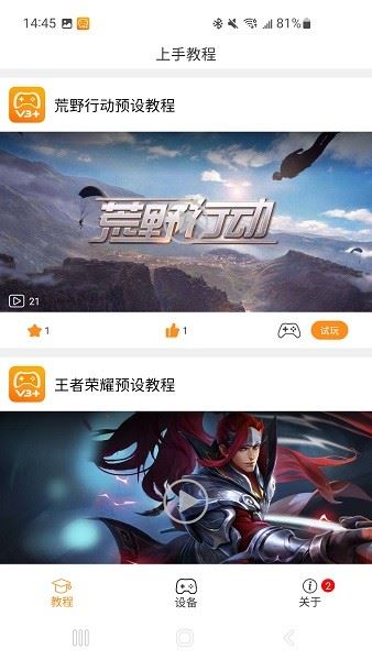 ShootingPlus截图2