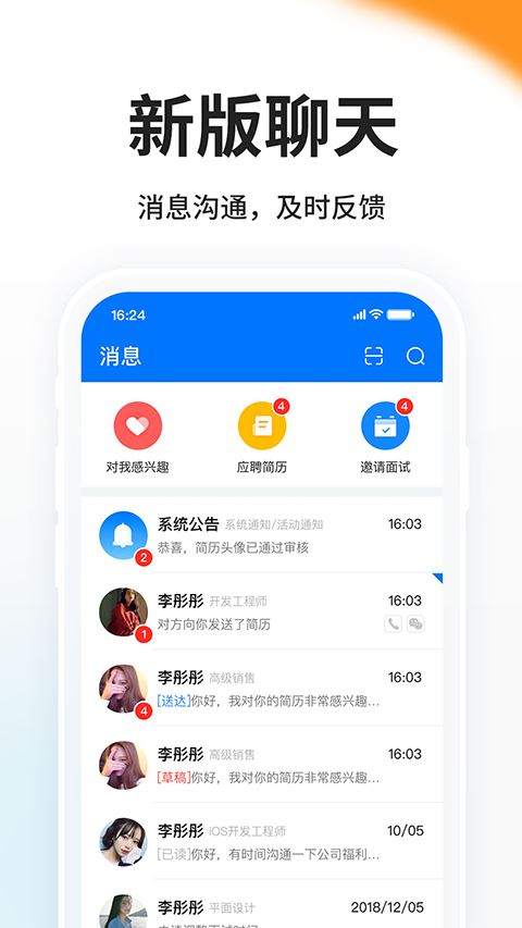 HR小助手APP截图3