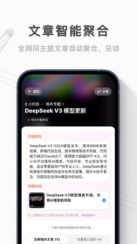 语鲸截图3