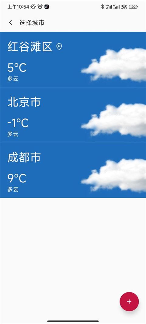 一加天气截图4