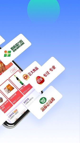 冻品云app正版截图1