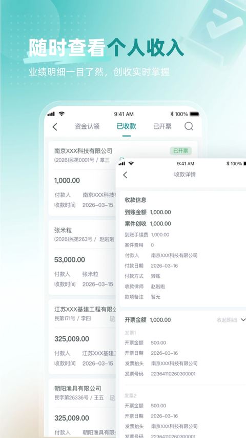 艾特律宝截图3
