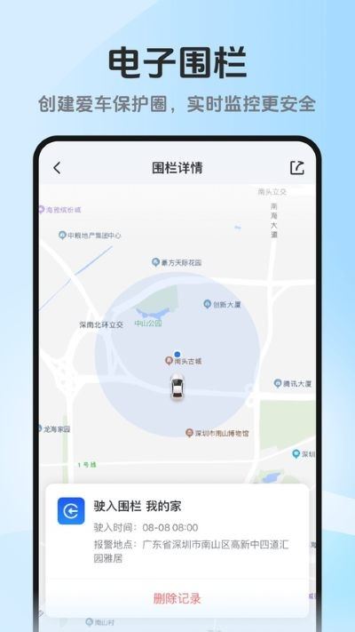 记路者行车记录仪截图5
