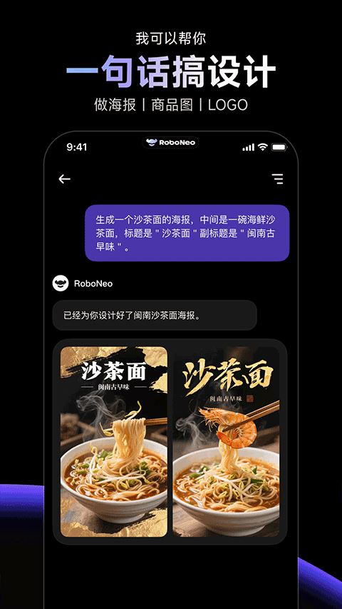 RoboNeo截图2