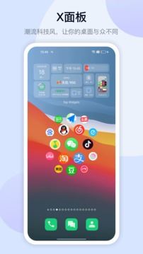 灵动坞截图2