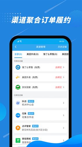 花集通截图4