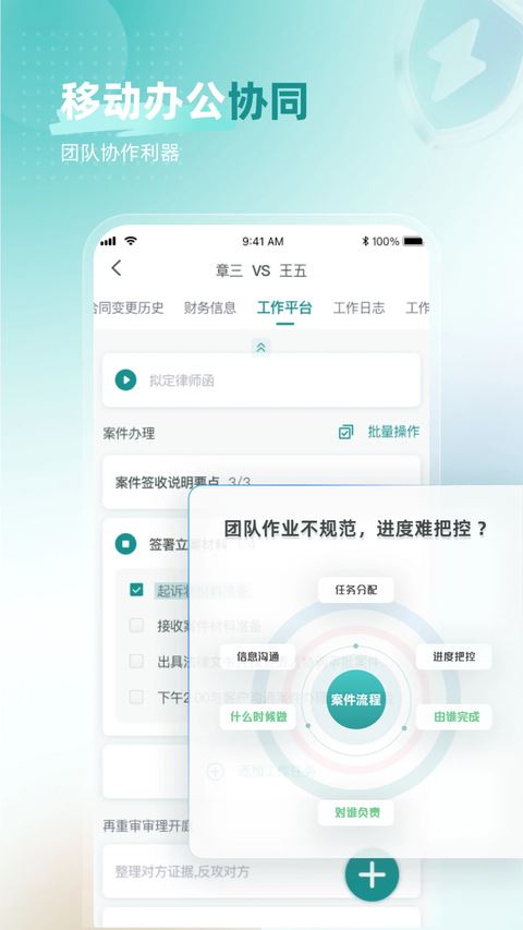 艾特律宝截图2