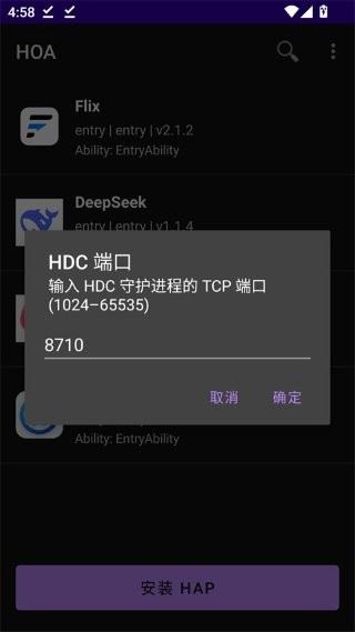 鸿易通HOA截图3