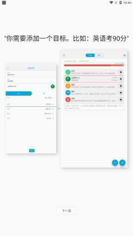 时间朋友App截图3