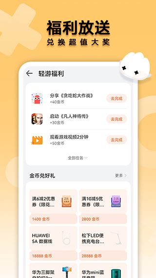 花瓣轻游截图3